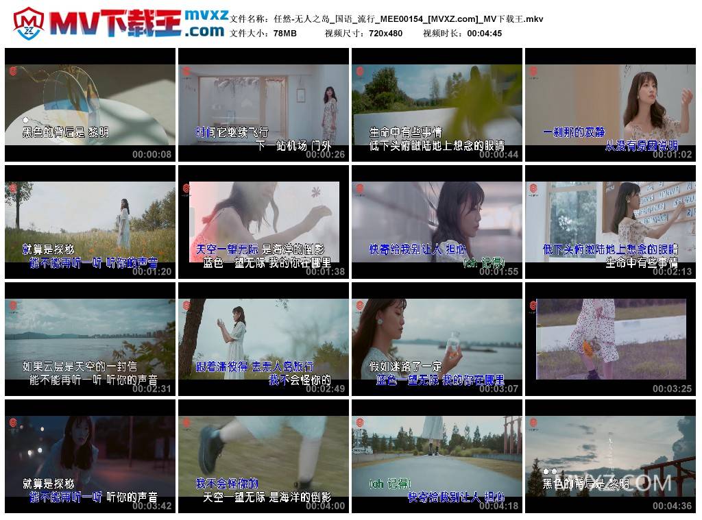 任然-无人之岛_国语_流行_MEE00154